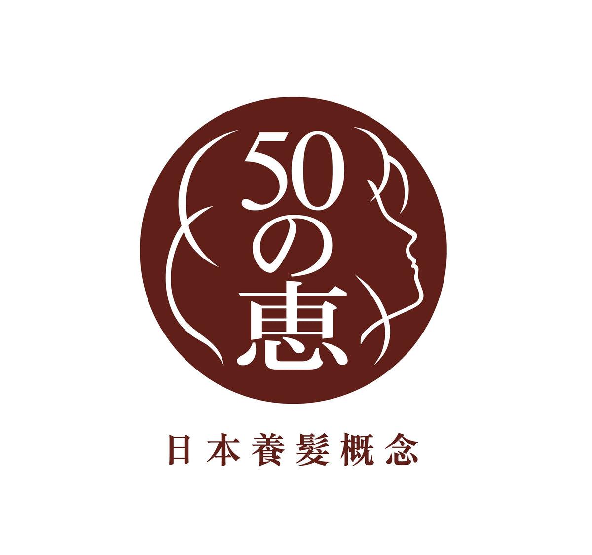 50 Megumi
